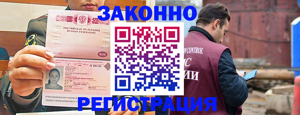 прописка для военкомата в Исилькуле