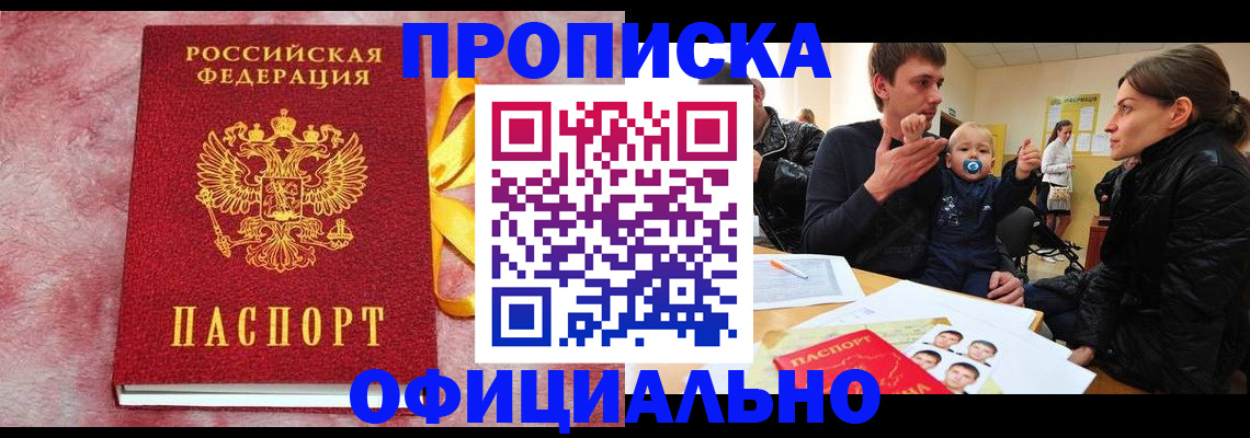 временная регистрация в Исилькуле