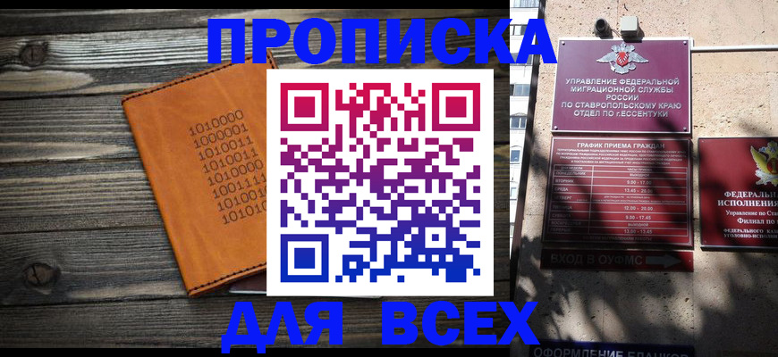 временная регистрация купить в Исилькуле