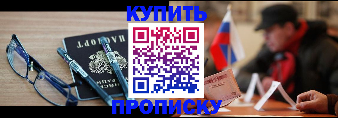 прописка гарантия в Исилькуле