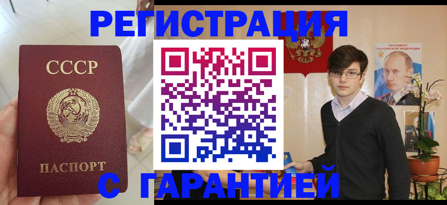 временная регистрация поиск в Исилькуле