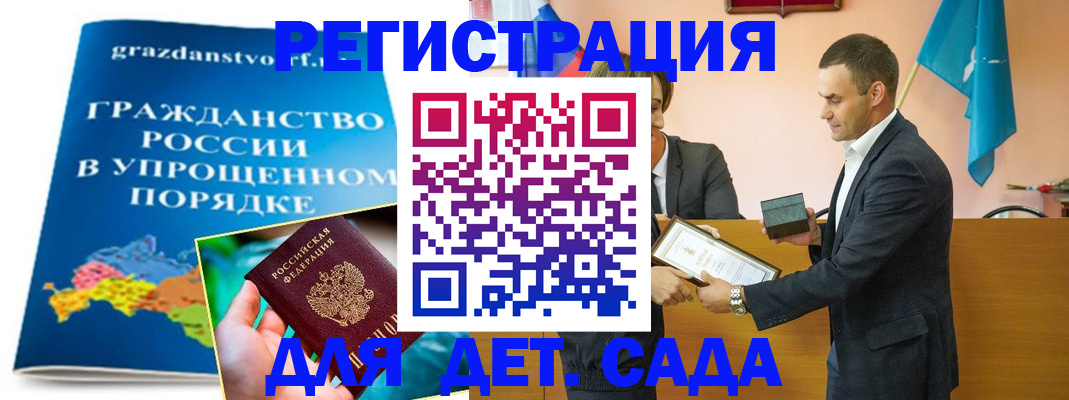 прописка штамп в Исилькуле